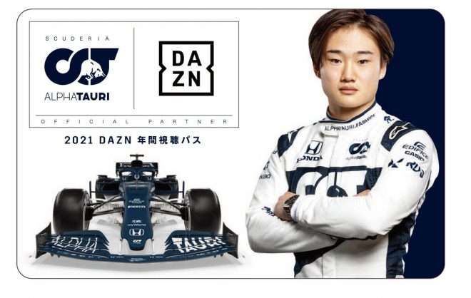 角田裕毅サイン入りキャップを10名様に。DAZN、月間プレゼント