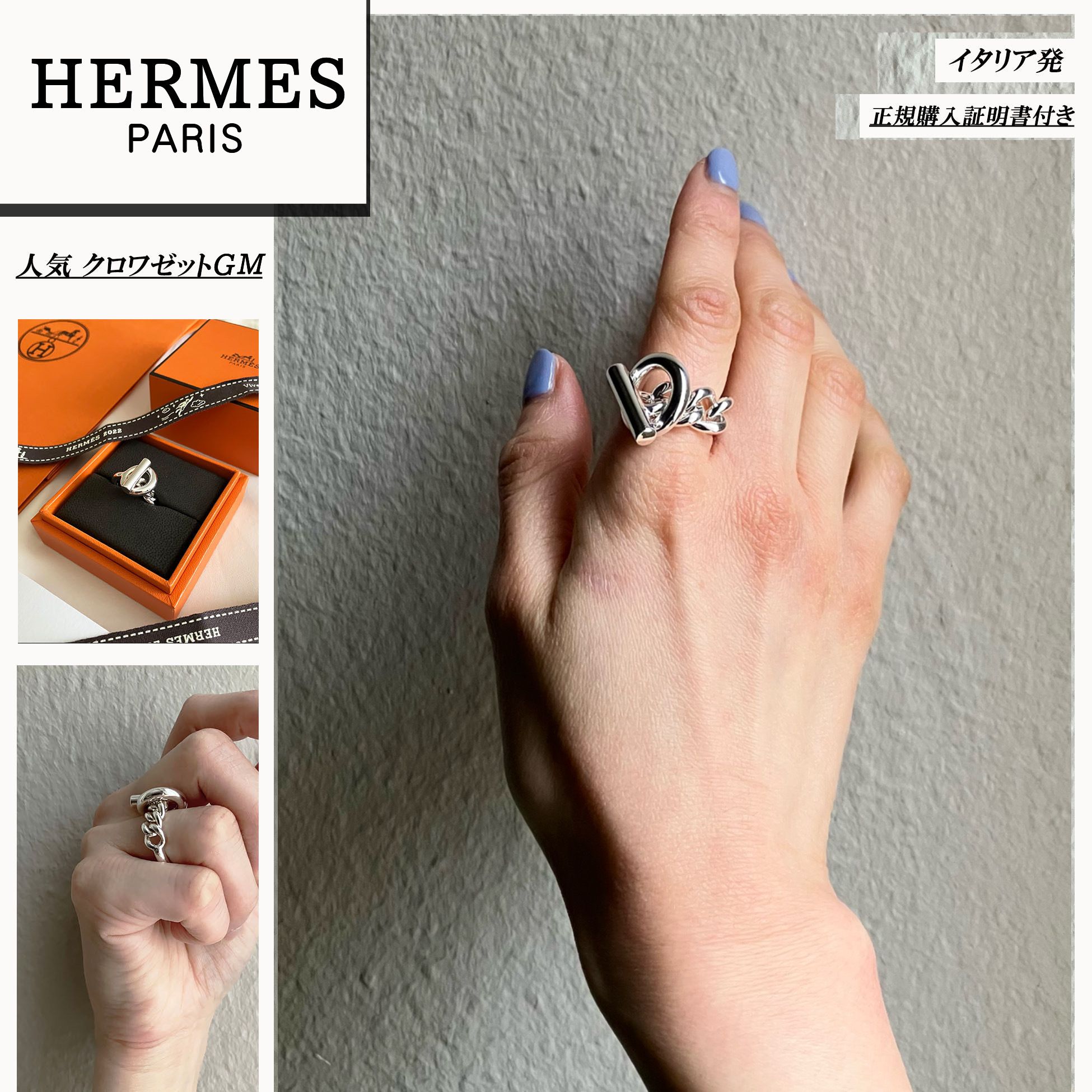 HERMES◇注目の指輪 クロワゼットGM◇Croisette◇エルメスリング