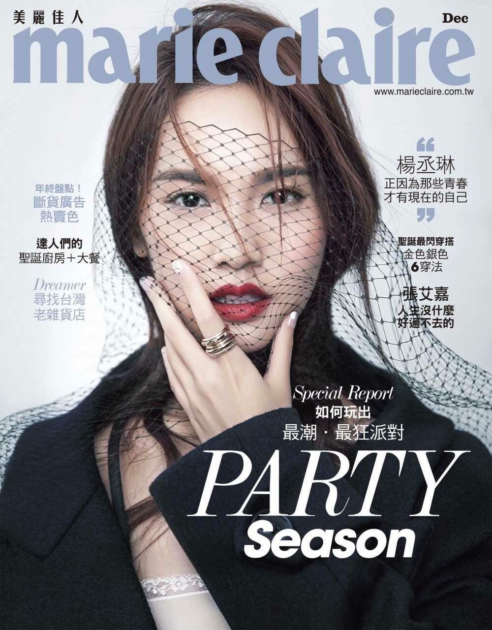 雑誌】marie claire12月号♡レイニー・ヤン | HELLO ♡ TAIWAN
