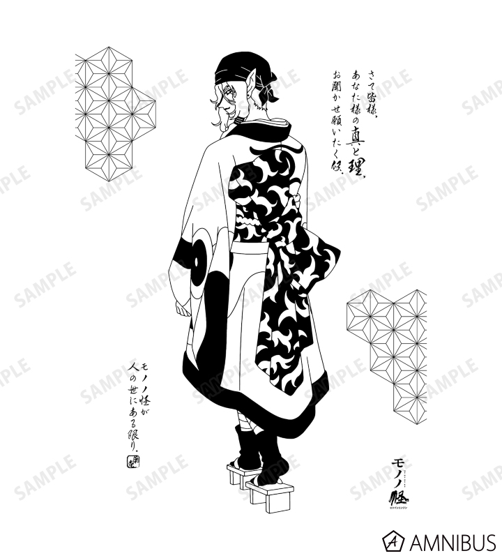 AMNIBUS-日常使いできるアニメグッズの通販サイト-
