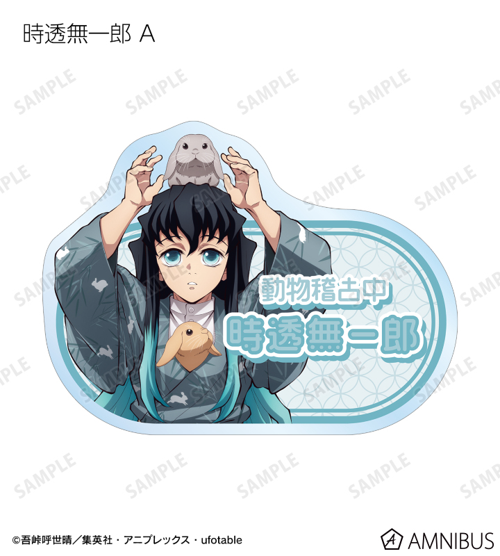 AMNIBUS-日常使いできるアニメグッズの通販サイト-