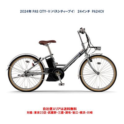 ヤマハ電動アシスト三輪自転車の通販 | 車体の価格比較ならビカム