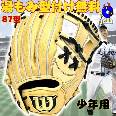 アシックスグローブ軟式オールラウンドの通販 | 野球グローブの価格