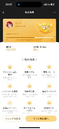 WePlay(ウィプレー) 7のアカウントデータ、RMTの販売・買取一覧