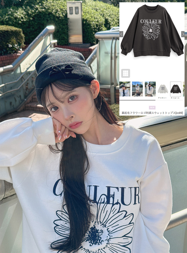 裏起毛フラワーロゴ刺繍スウェットトップス[cc89] | レディース