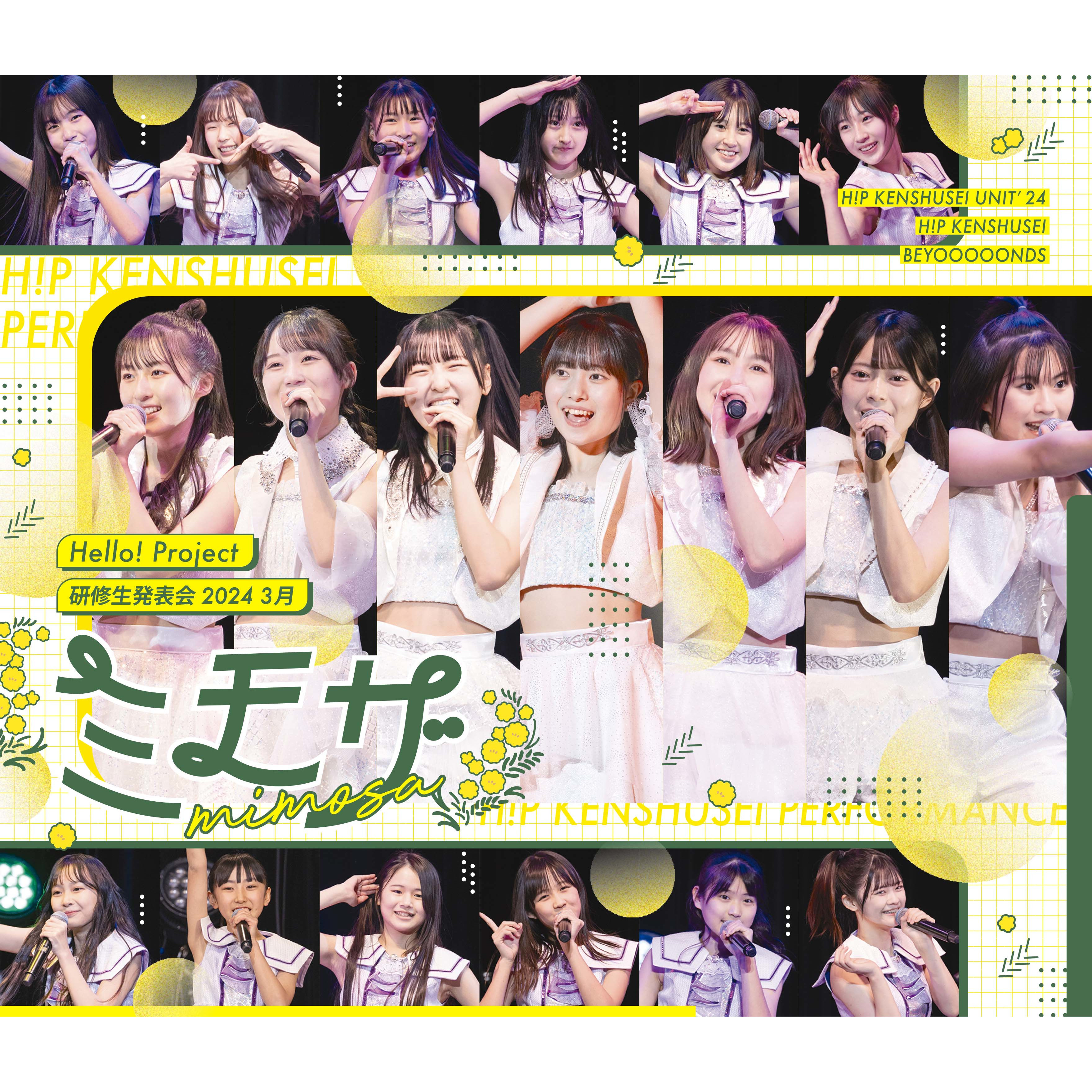 ハロプロ研修生 BD『Hello! Project 研修生発表会 2024 3月「ミモザ」』