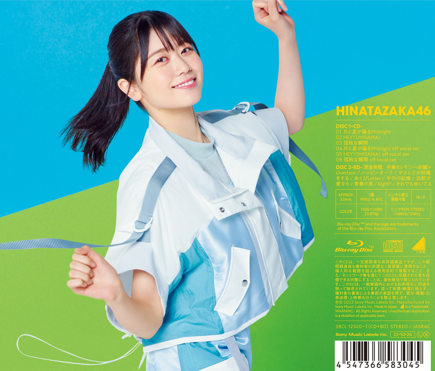 10月26日(水)リリース 8thシングル「月 | ニュース | 日向坂46公式