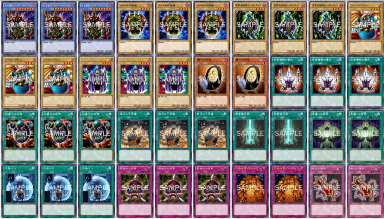 光と闇の仮面】初期デッキ【遊戯王】 - トリエの雑談ブログ(主にカード