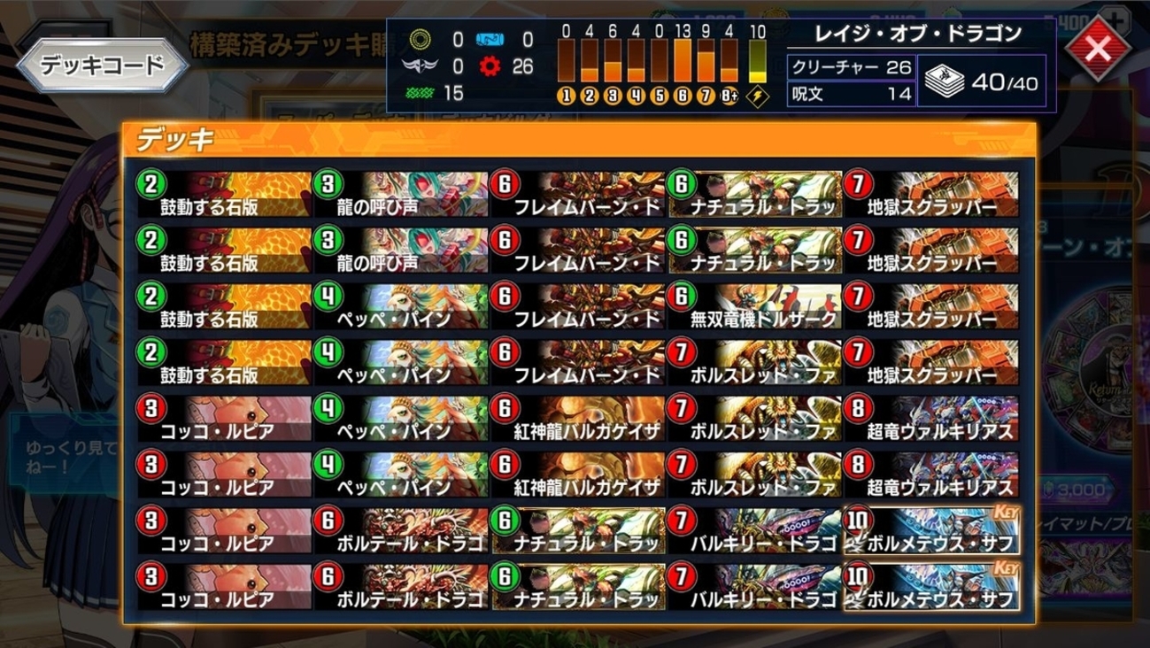 デュエプレ スーパーデッキ2021 評価・改造案【DMPP-09N】 - ミケガモ