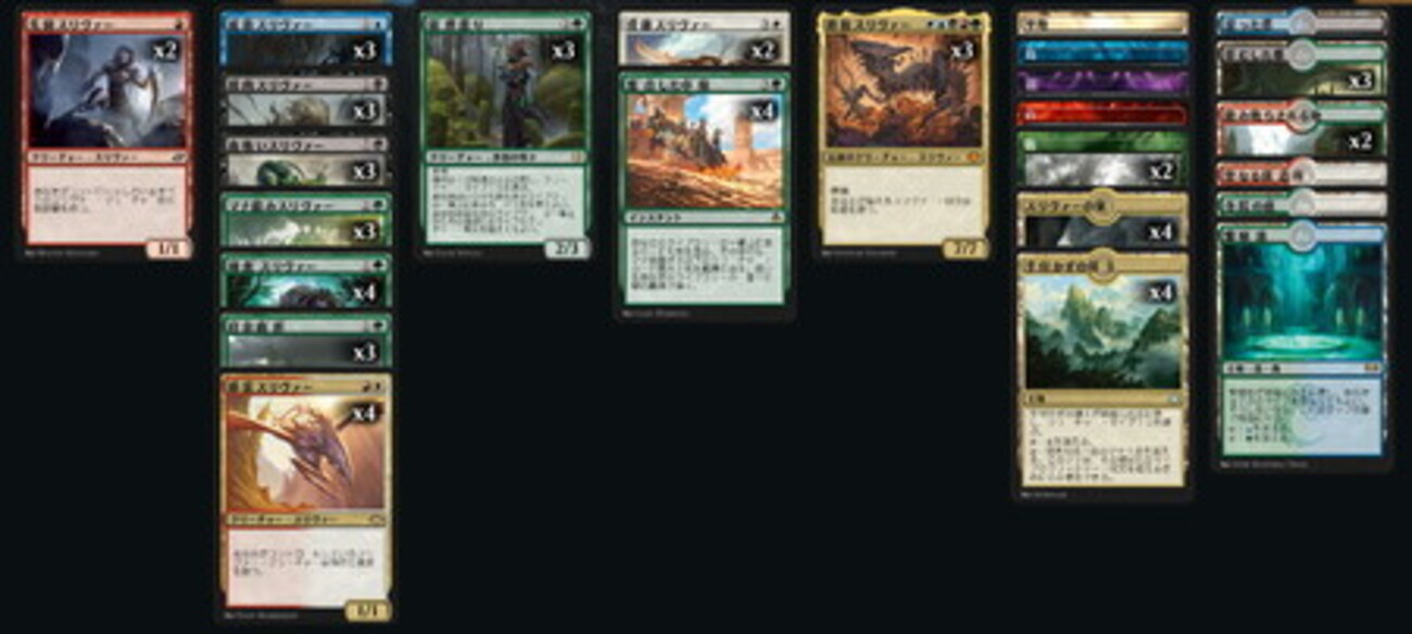 MTG ヒストリックホライゾンデッキ スリヴァーカンパニー - 徒然なるまま