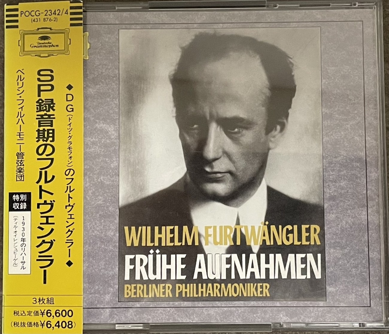 クラシック音楽の巨匠フルトヴェングラー - 音楽枕草子