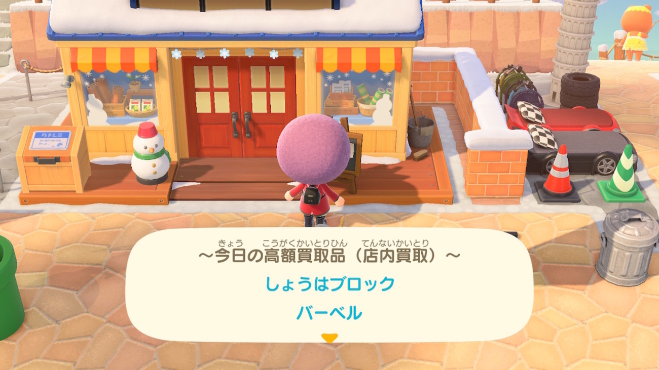 2026年版】あつまれどうぶつの森 たぬき商店の高価買取商品で良さそう