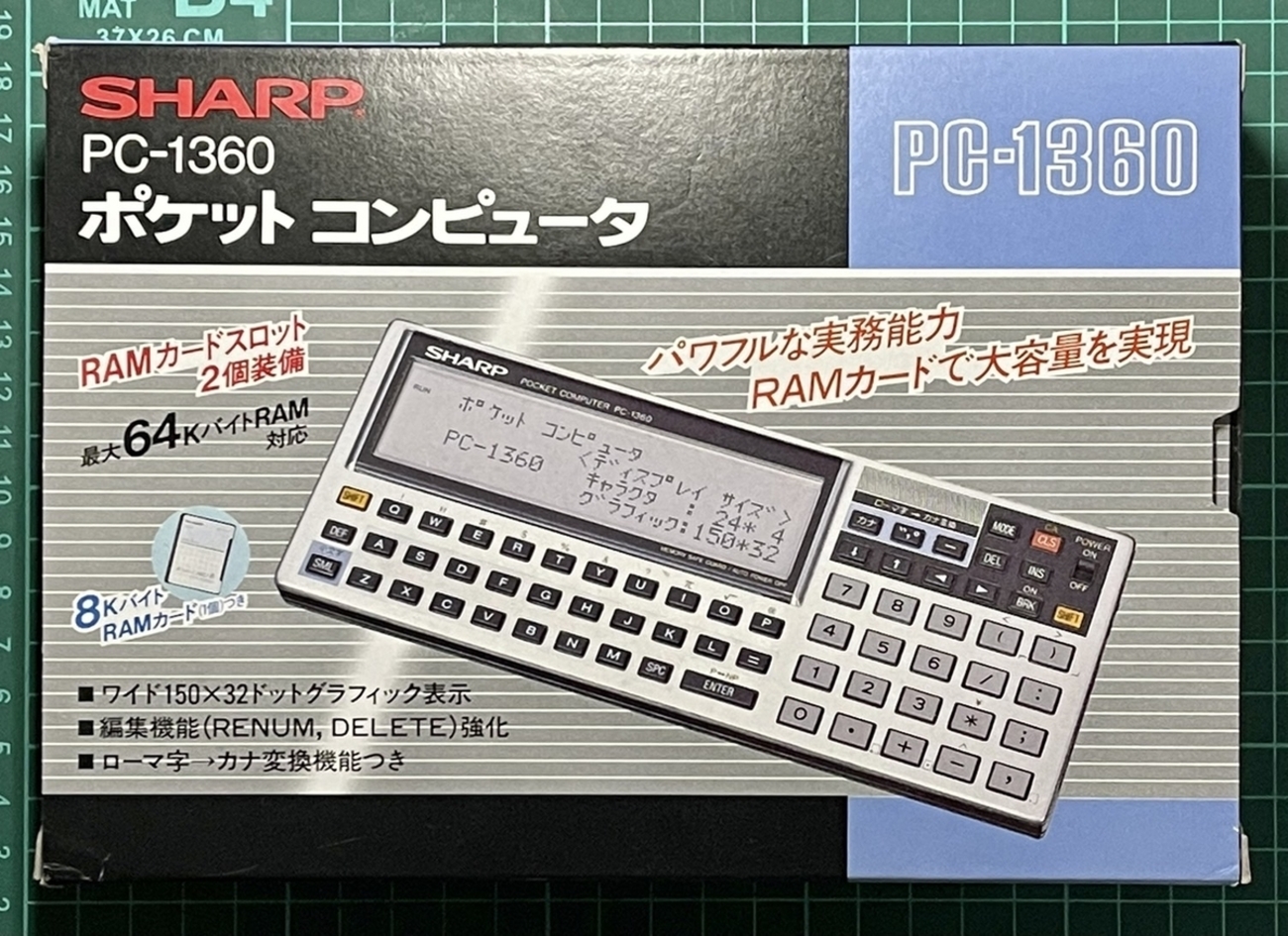 SHARP PC-1360エミュレータの開発した！ - レトロパソコンであそぼう！