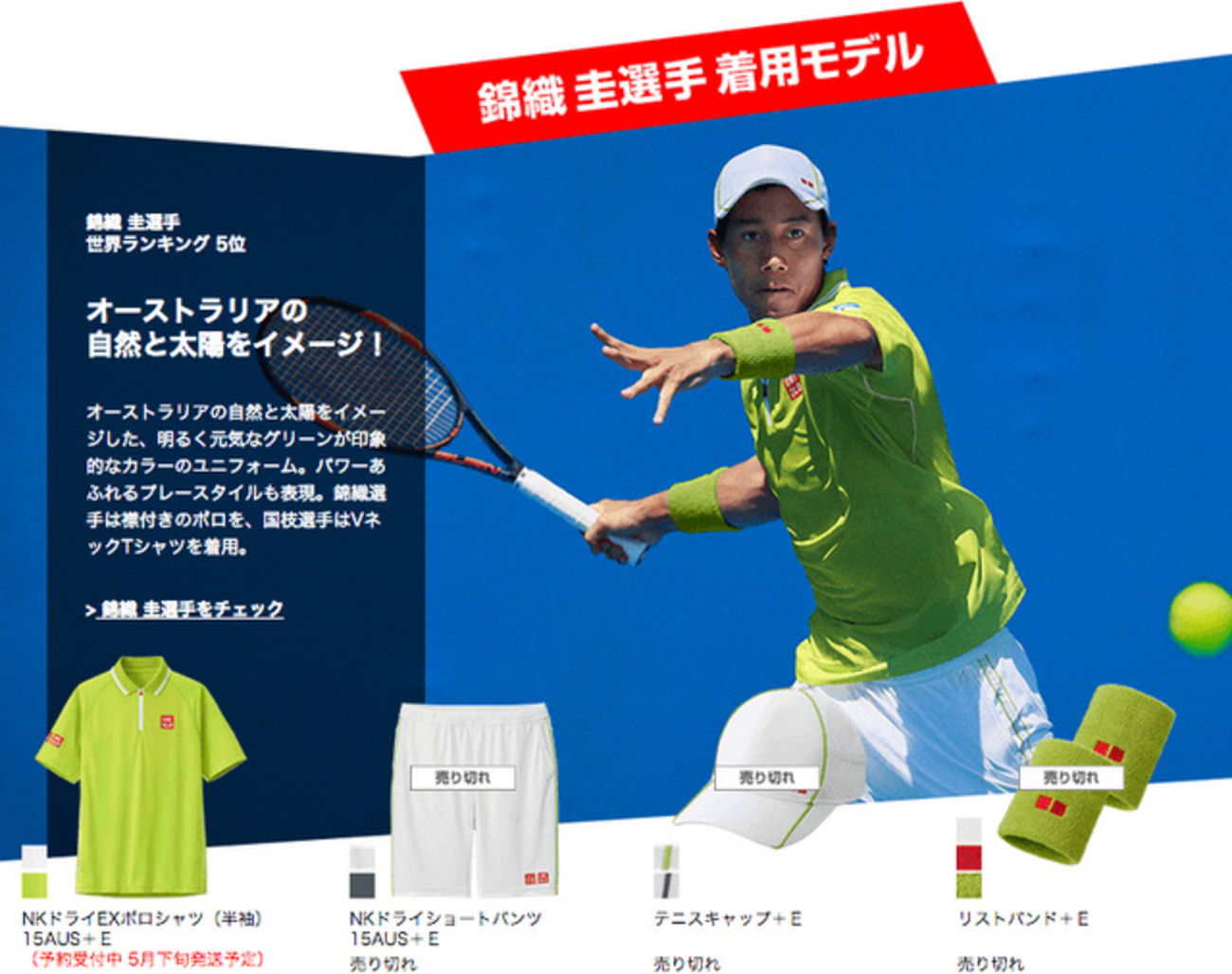 2016 全豪オープン ユニクロ 錦織圭 直筆サイン入りポロシャツ 2016 全