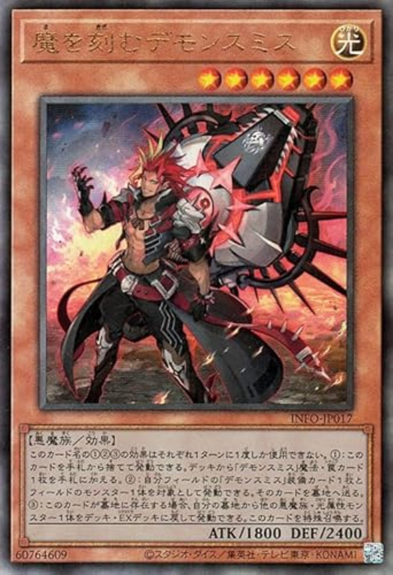 マスターデュエル】手札誘発ガン積み「デモンスミス＋ビーステッド」で