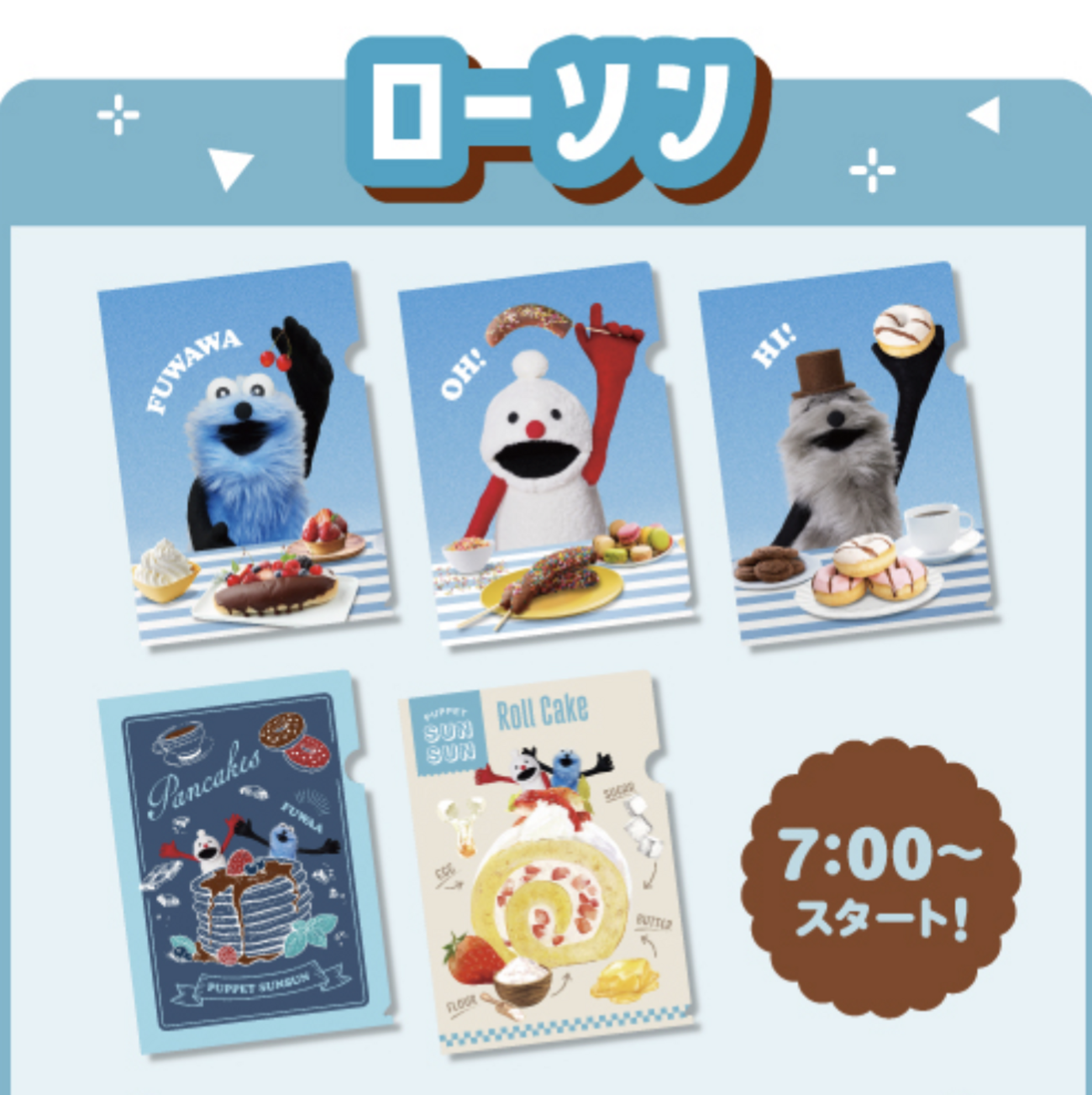 ローソン限定】パンケーキとロールケーキ柄が可愛い！ロッテのお菓子2