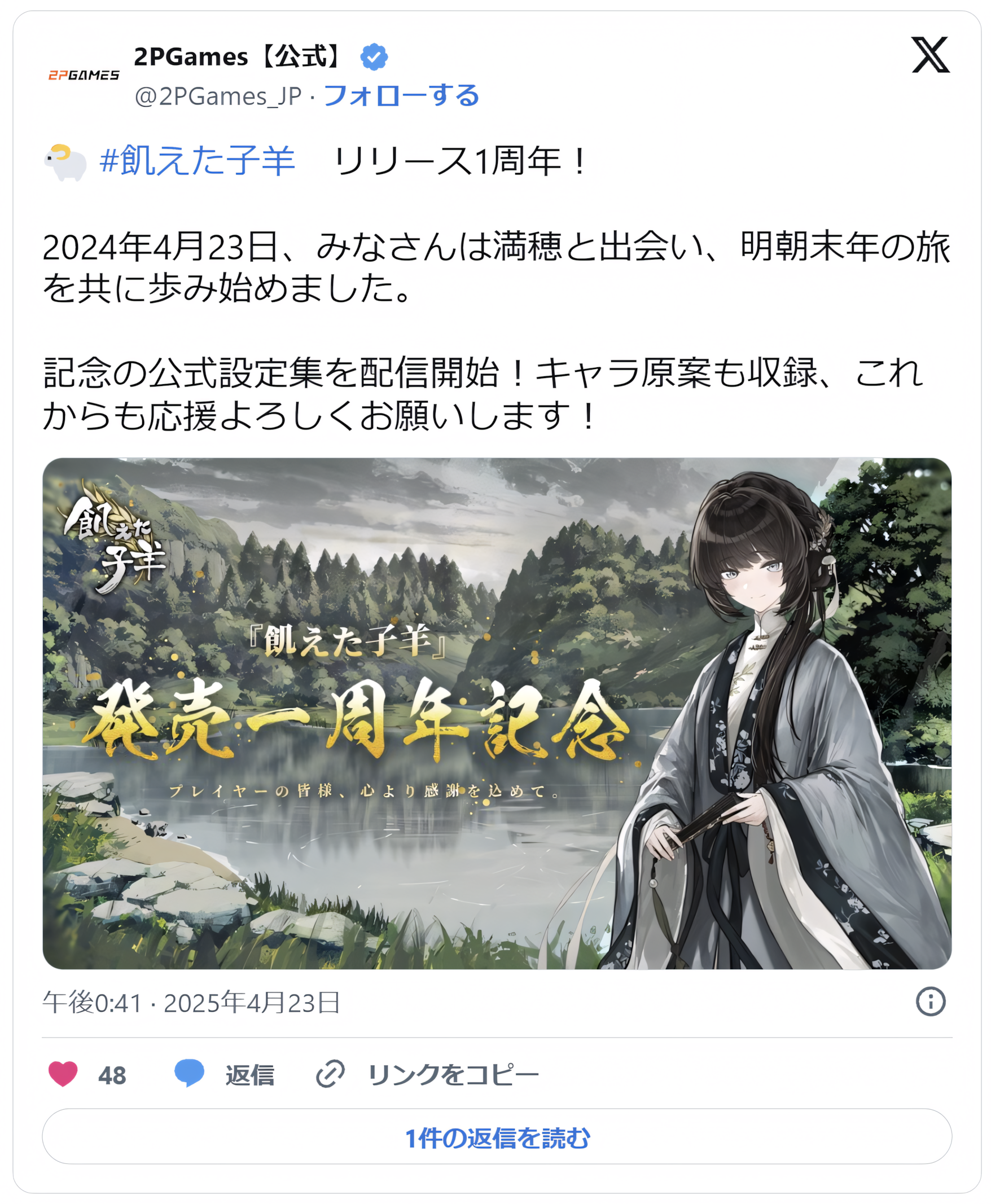 圧倒的好評
