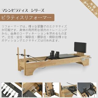 リフォーマー その他の中古が安い！激安で譲ります・無料であげます