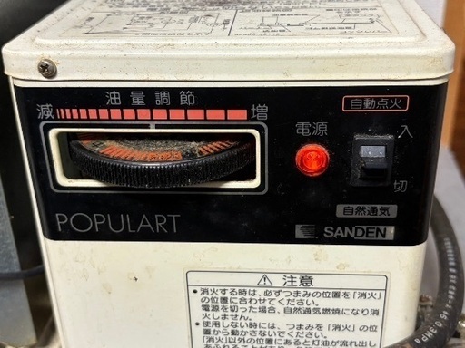 中古】煙突式石油ストーブ SANDEN サンデン KS-073SE 昭和レトロ 石油
