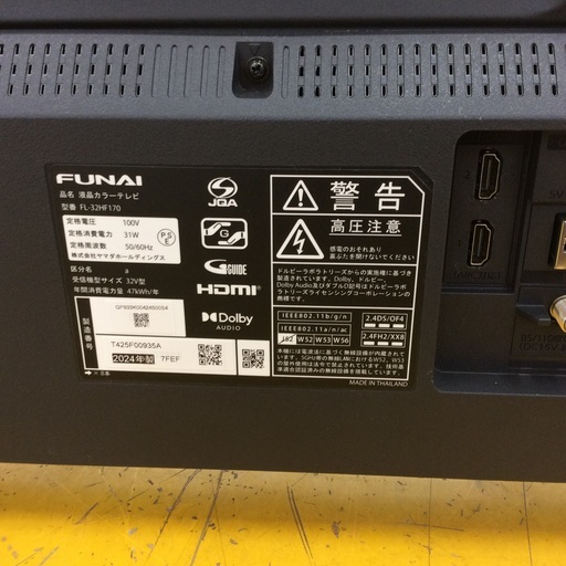 ジモティー見た！で5%OFF【液晶テレビ】FUNAI ﾌﾅｲ FL-32HF170 2024年製