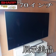 F☆N011 送料無料 モデルルーム展示品SHARP液晶テレビ40インチ (白家電