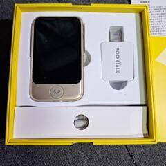 ポケトークの中古が安い！激安で譲ります・無料であげます｜ジモティー