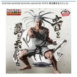 クラピカ】HUNTER×HUNTER Grandista-クラピカ- オンラインクレーン