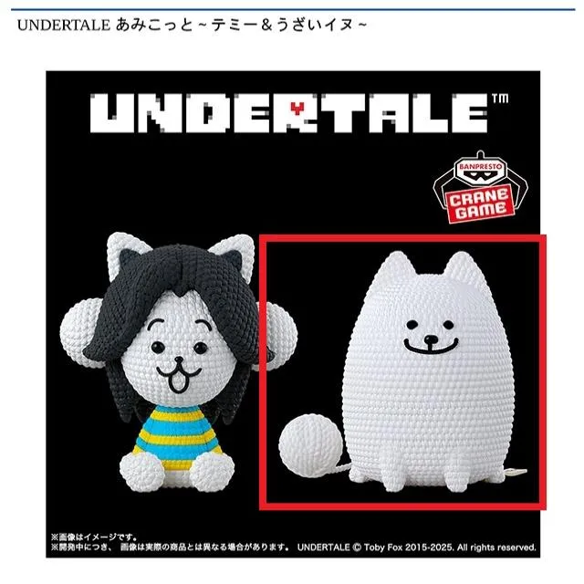 Bうざいイヌ】UNDERTALE あみこっと～テミー&うざいイヌ～ オンライン