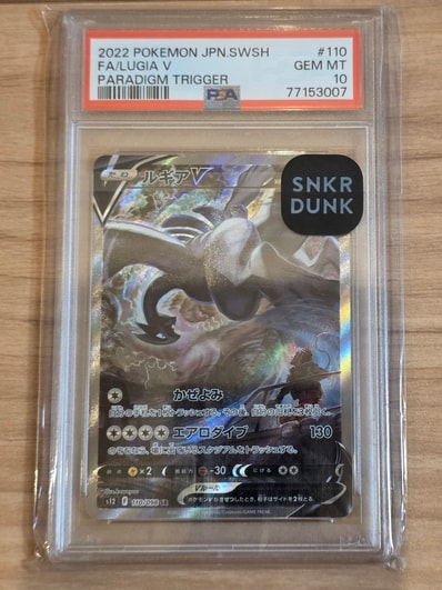 ルギアV SR:SA[s12 110/098](拡張パック「パラダイムトリガー」)の新品