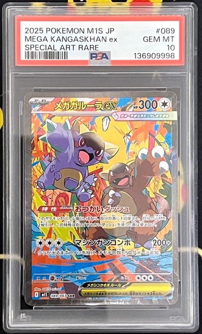 PSA10】ピカチュウ AR[SV2a 173/165](強化拡張パック「ポケモンカード