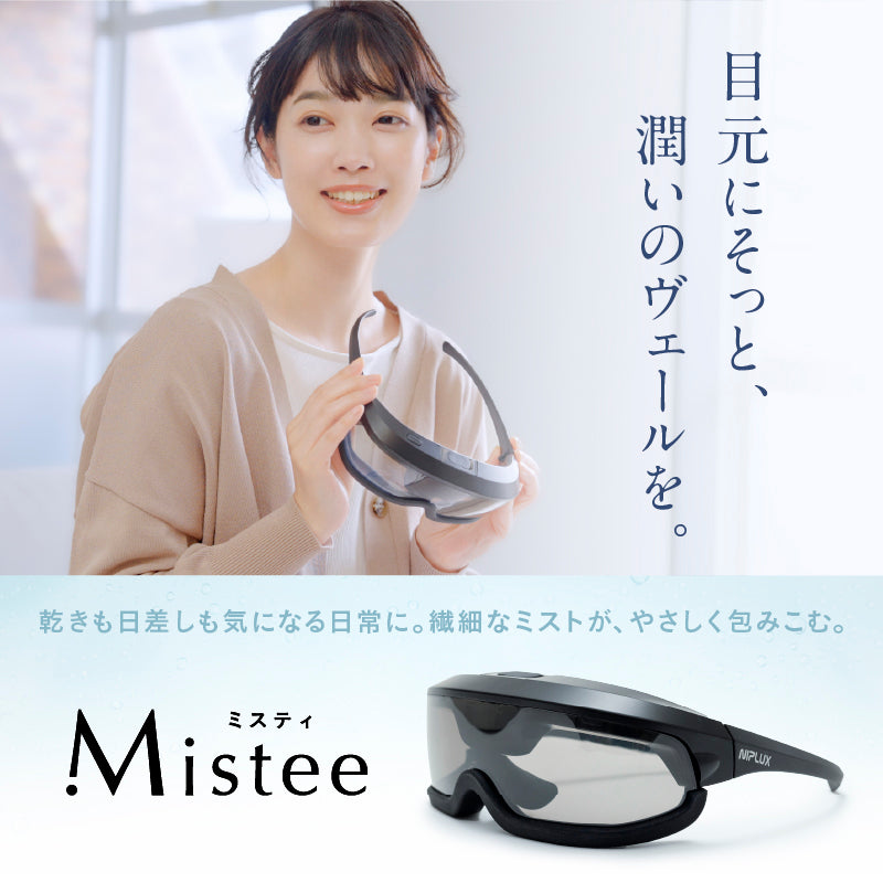 NIPLUX公式店】Mistee│ミスティ│目元専用保湿器│目の乾きを瞬間保湿