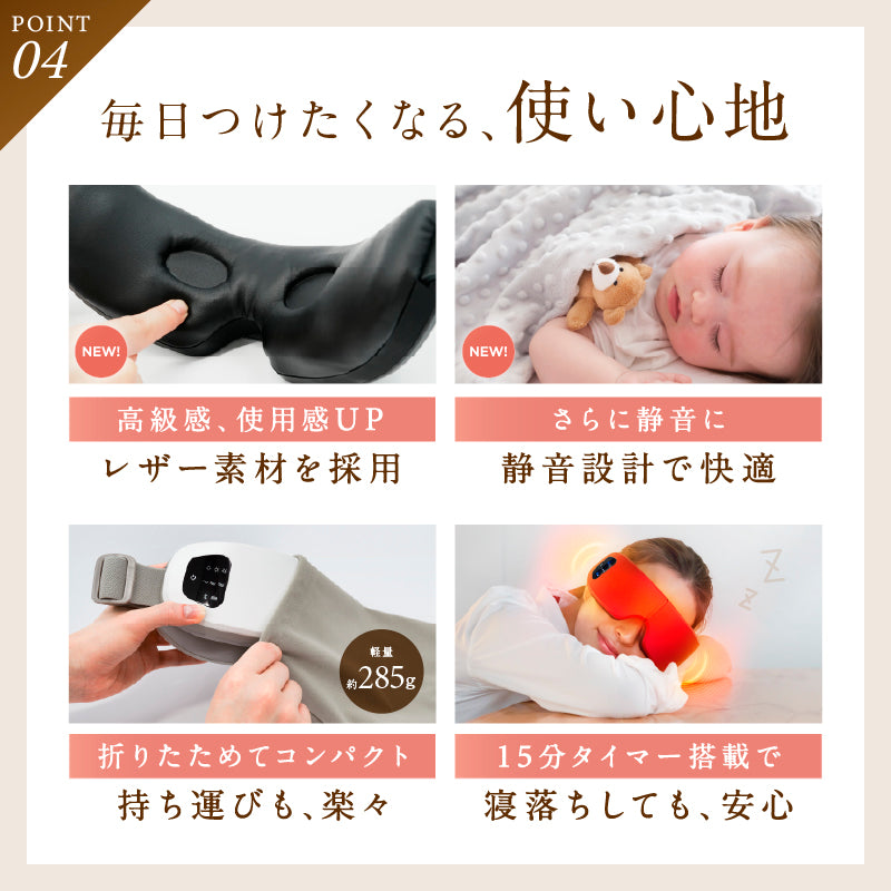 NIPLUX公式正規品│EYE RELAX S│充電式ホットアイマスク│進化した