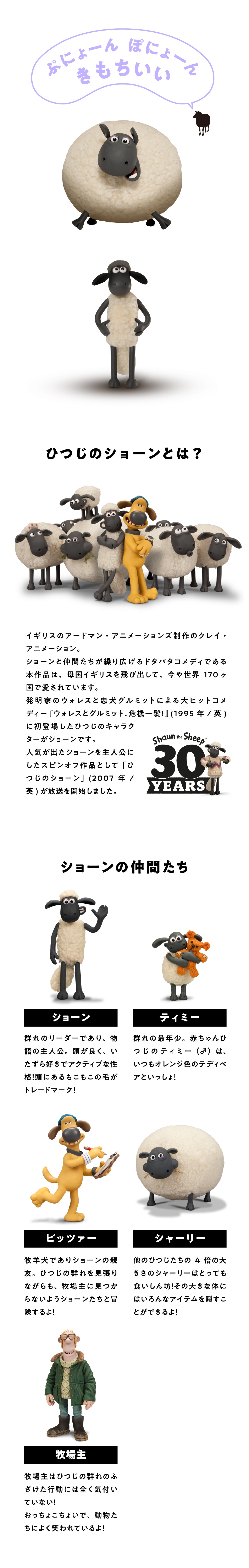 ひつじのショーン”と夢のコラボ！ – ヒツジのいらない枕公式サイト