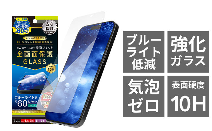iPhone15Pro保護フィルム迷ったらこれ！おすすめガラスフィルムや