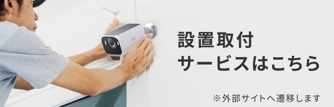 Eufy eufyCam S3 Pro 2-Cam Kit | 屋外用防犯カメラの製品情報 | Anker