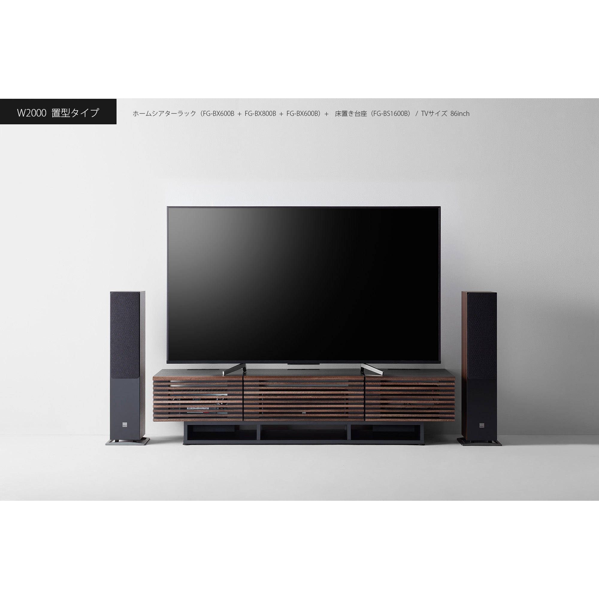FG-BX800B ホームシアターラック｜製品一覧｜オーディオラック ADK