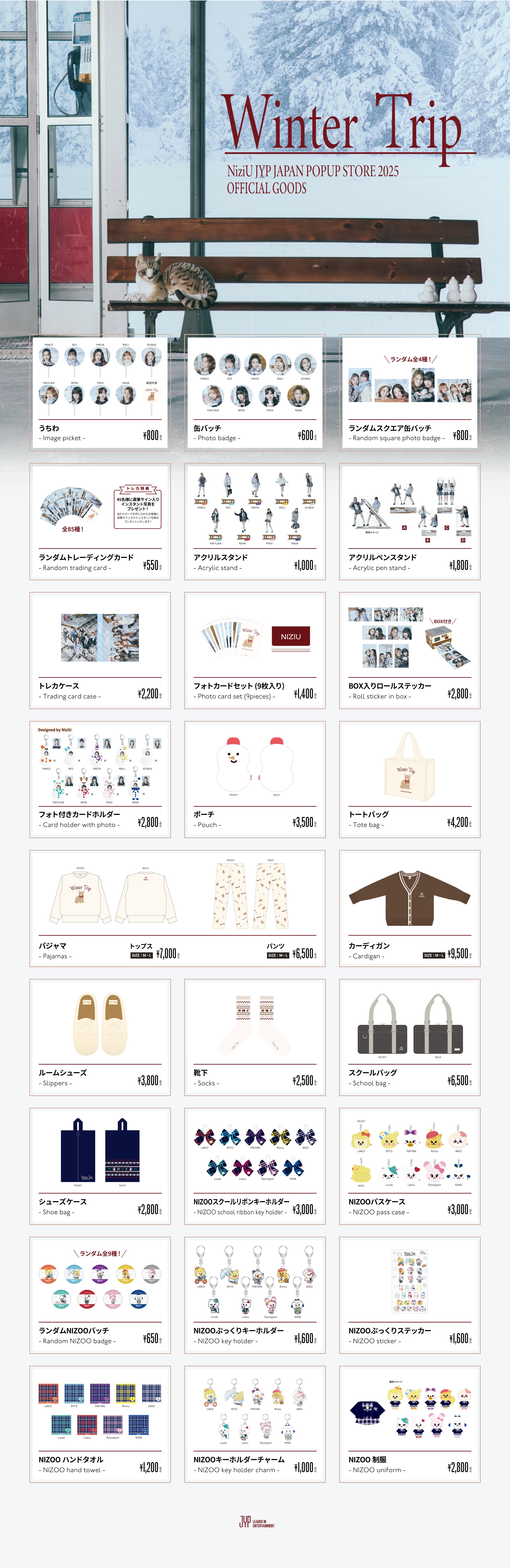 JYP JAPAN POPUP STORE 2025” 冬の開催決定！