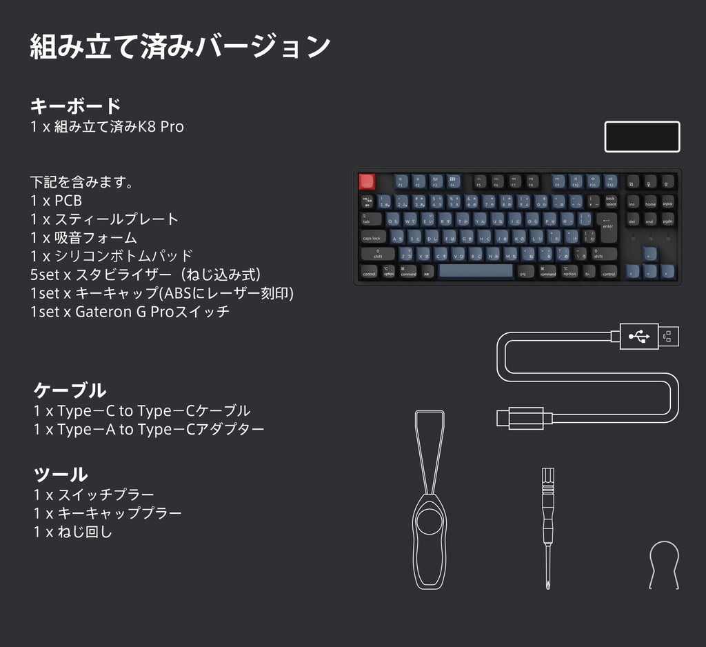 Keychron K8 Pro QMK/VIA ワイヤレス・メカニカルキーボード(JIS配列