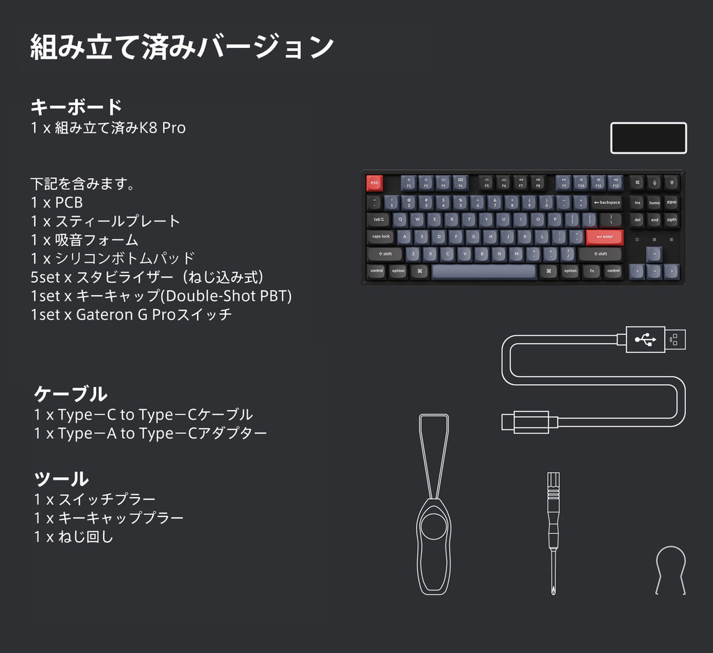 Keychron K8 Pro QMK/VIA ワイヤレス・メカニカルキーボード(US配列