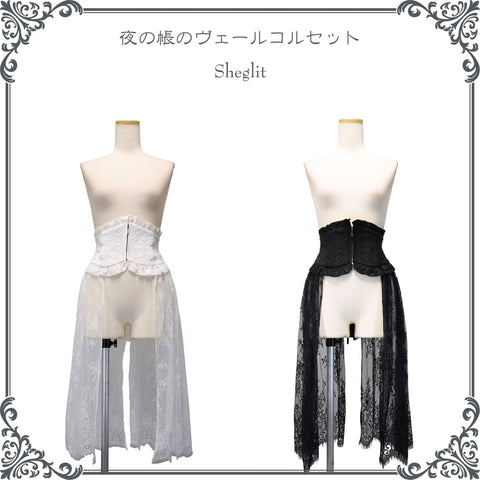公式】Sheglit | シェグリット コルセットお洋服の通販(9点)ワンダー