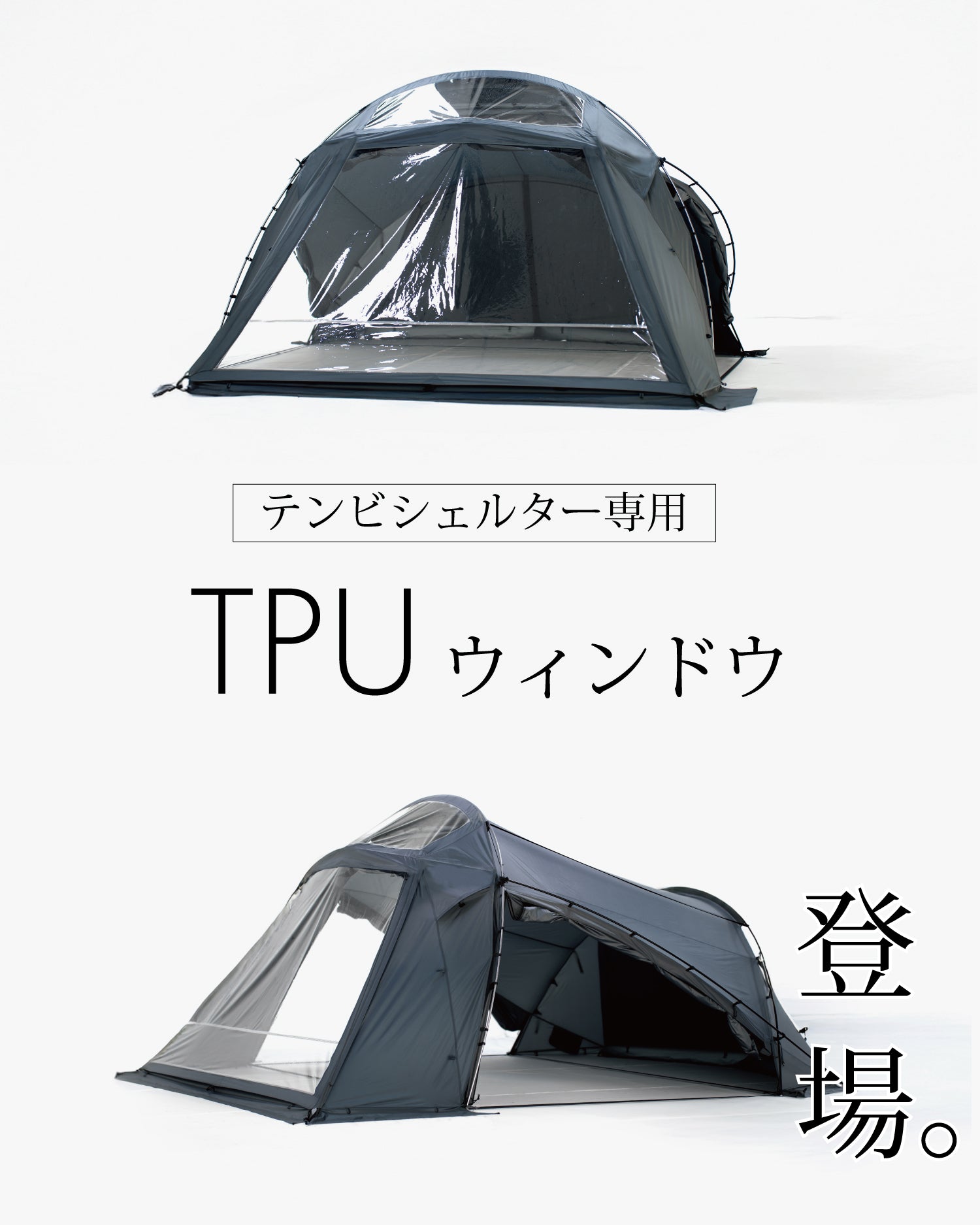 テンビ シェルター／カーキ（3〜4人用テント / シェルターテント
