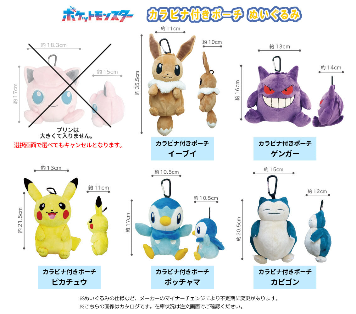 クリスマスプレゼント ピカチュウ カビゴン ゲンガー イーブイ