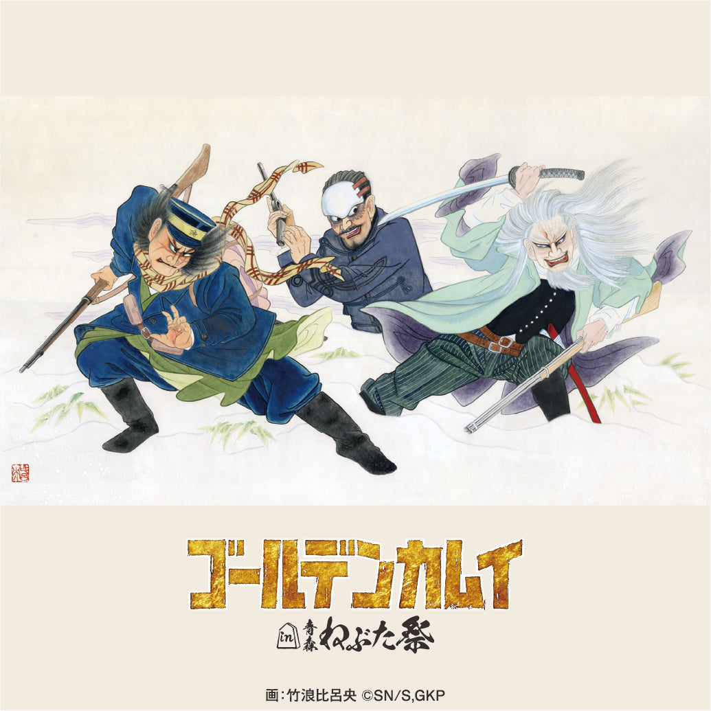 TVアニメ『ゴールデンカムイ』青森ねぶた祭'25 – Collection.jc
