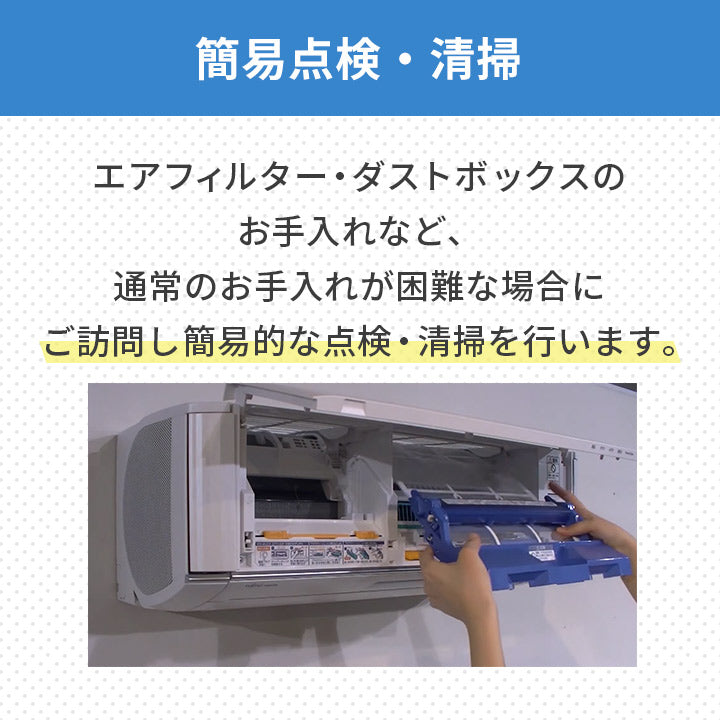 無料Web見積もり】エアコンクリーニング | nocria shop（ノクリア