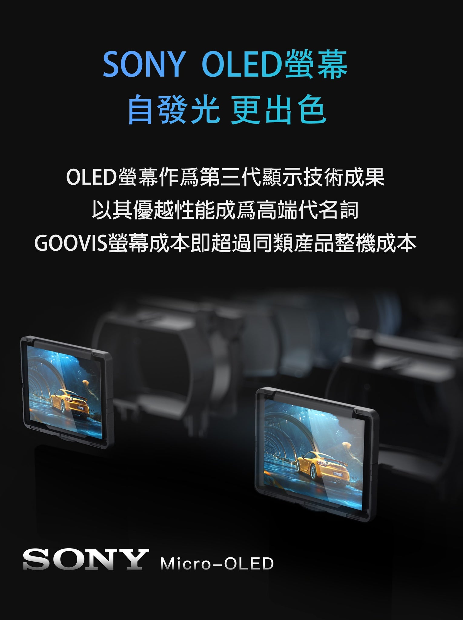 GOOVIS Young (T2) 酷睿視Young頭戴顯示器- 黑色Black – GOOVIS Taiwan