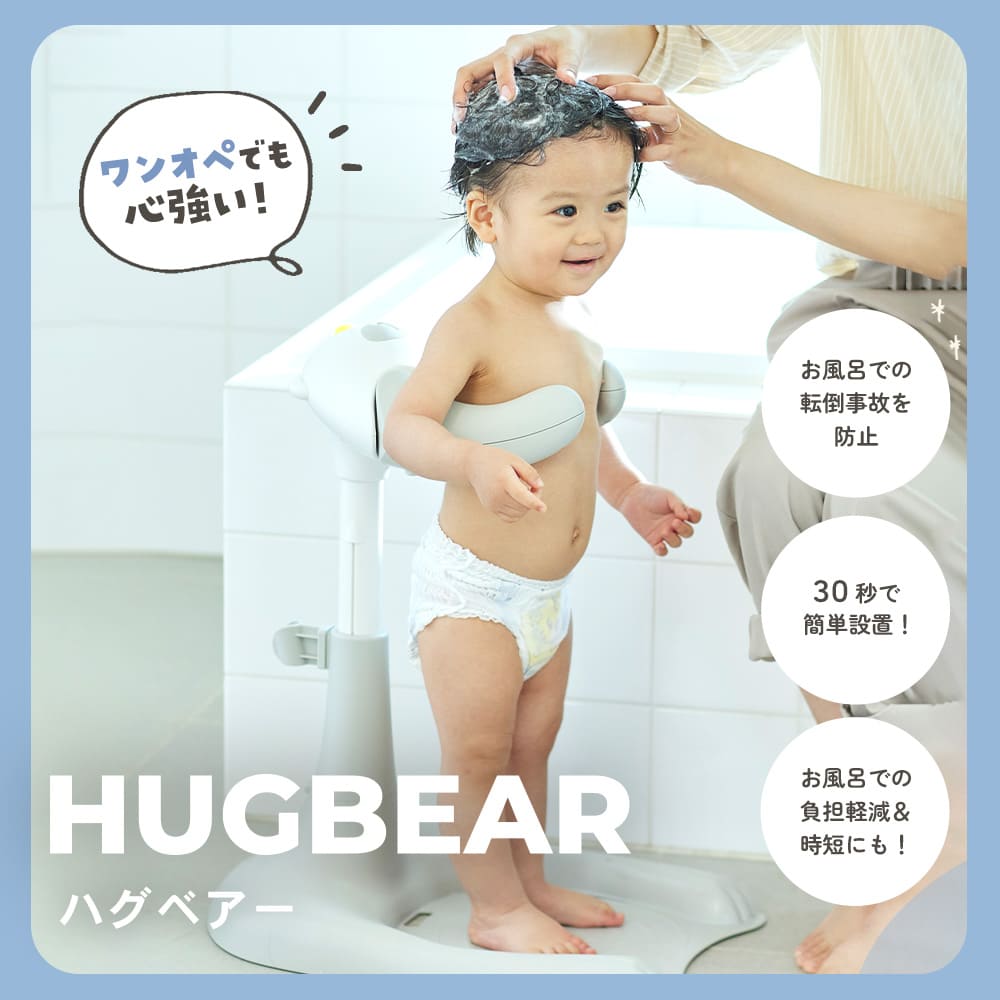 モニター体験記】ハグベアーを使ってみたリアルな声をレポート – Poled