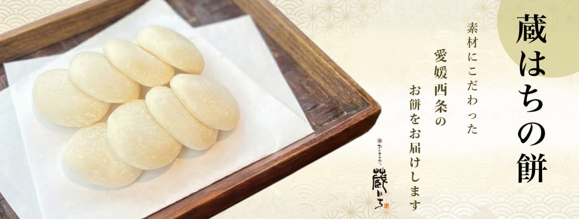 フルーツわらび餅 いよかん – おおさかや蔵はち