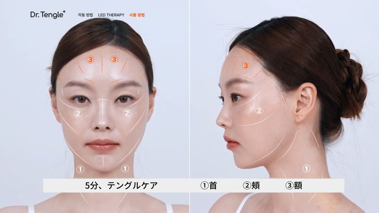 韓国クリニックメニューを再現！新技術のRF(高周波)美顔器「Dr.tengle
