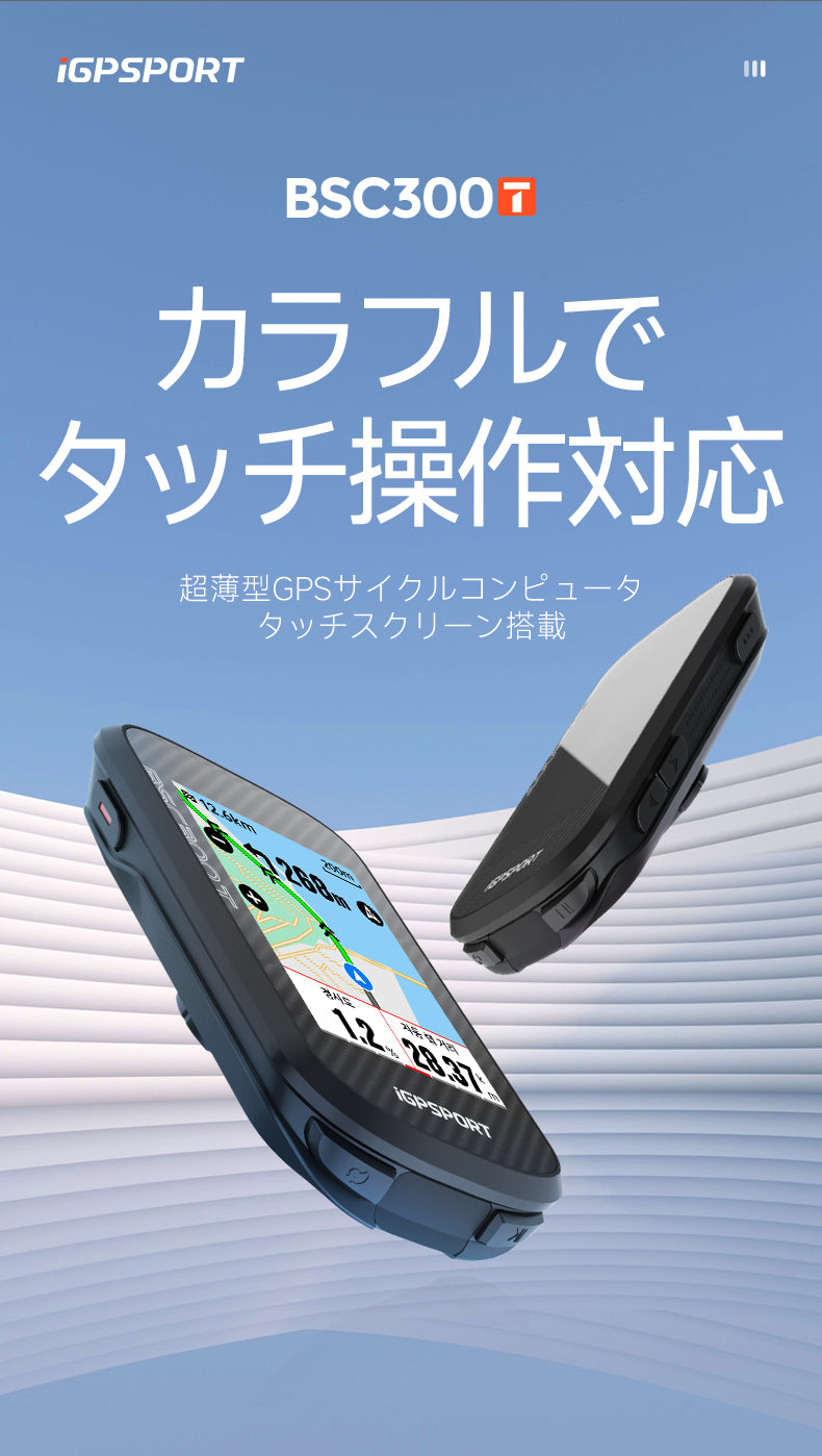 iGPSPORT ストア