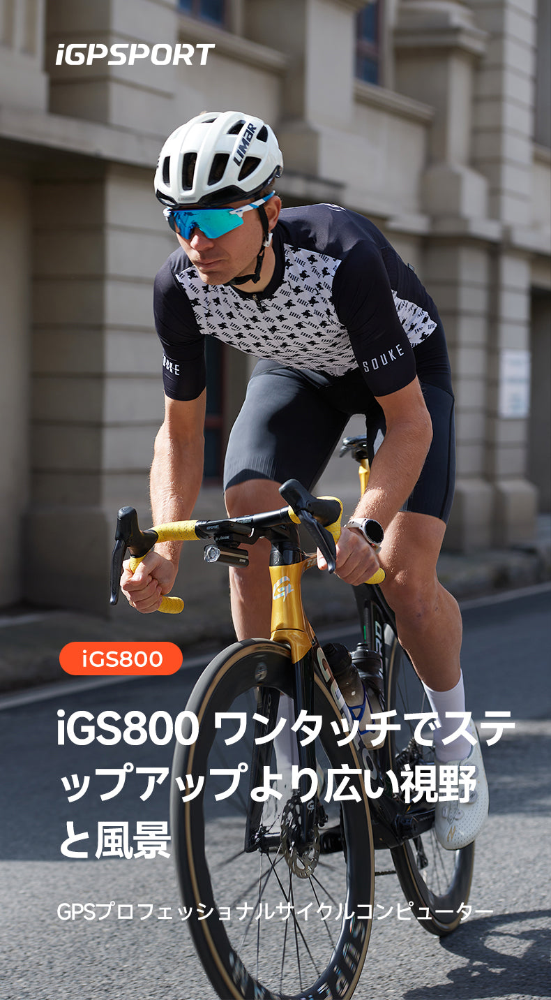 iGPSPORT ストア